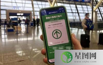 2022春节坐车路过北京停留多久行程卡显示星号,春节回家在北京转站行程卡会出现变化吗
